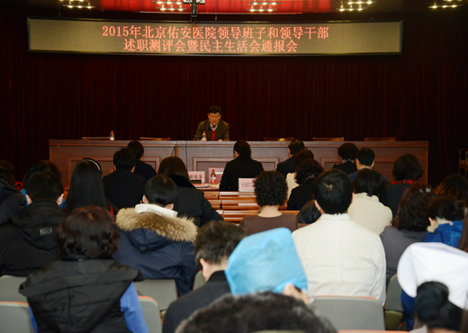 民主生活會(huì)通報(bào)2.jpg
