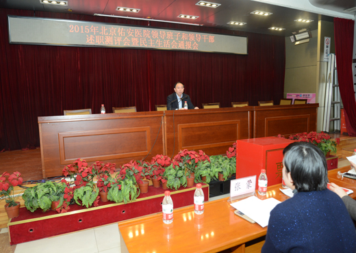 2015民主生活會(huì)通報(bào)3.jpg