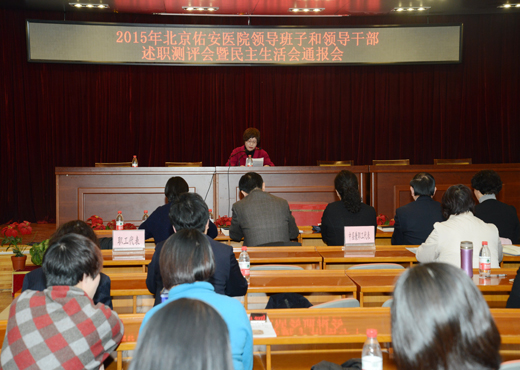 2015民主生活會(huì)通報(bào)6.jpg