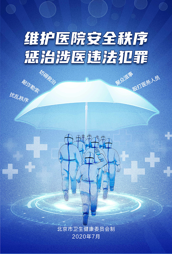 海報2（公眾權益保障處）.jpg